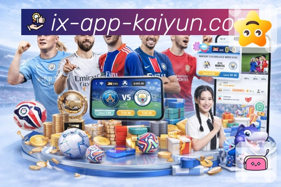 开云AppAPP 官方推荐图